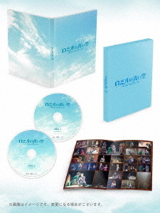 [Blu-ray]/ミュージカル「ロミオの青い空」/ミュージカル/MOVC-387