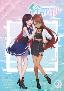 [Blu-ray]/絆のアリル 3巻/アニメ/MOVC-409