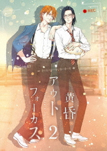 [Blu-ray]/黄昏アウトフォーカス 2巻/アニメ/MOVC-422