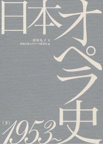 書籍]/歌舞伎座さよなら公演 16か月全記録 第8巻 (歌舞伎座DVD BOOK