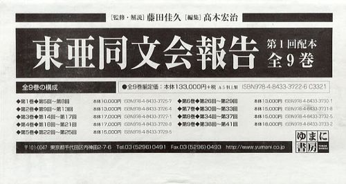 新しい時代の民事司法―門口正人判事退官記念 [単行本] 英機，松嶋