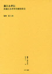 [書籍]/叢書・近代日本のデザイン 35 復刻/森仁史/監修/NEOBK-1056656
