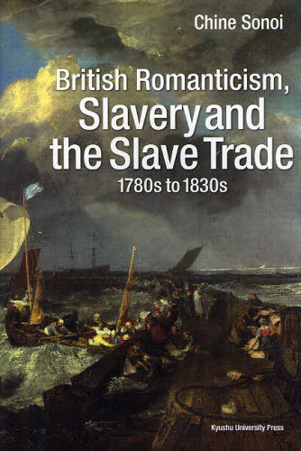 [書籍]/British RomanticismSlavery and the Slave Trade 1780s to 1830s/ChineSonoi/〔著〕/NEOBK-1069088 8,800円