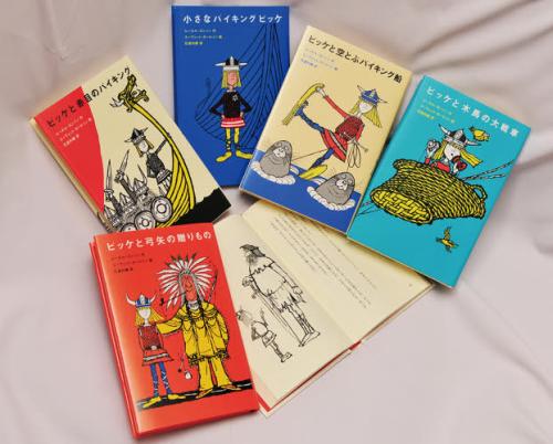 [書籍]/小さなバイキング ビッケの冒険 6巻セット/ルーネル・ヨンソン/作 エーヴェット・カールソン/絵 石渡利康/訳/NEOBK-1087173