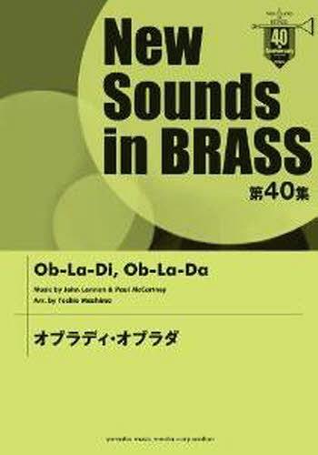 [書籍]/楽譜 オブラディ・オブラダ (NewSounds inBRASS 40)/ヤマハミュージックメディア/NEOBK-1243240