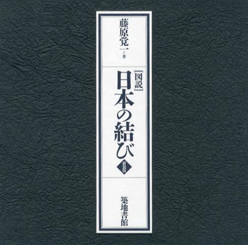 単行本】 弓田亨(1947-) / 少量でおいしいフランス菓子のための