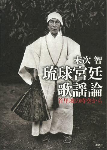 絵画に見る満洲事変と日中戦争 高橋勝浩 書籍]⁄絵画に