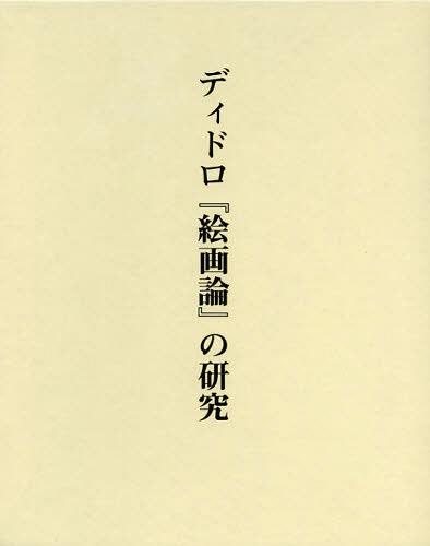 書籍]/歌舞伎登場人物事典 普及版/河竹登志夫 古井戸秀夫/NEOBK-793162