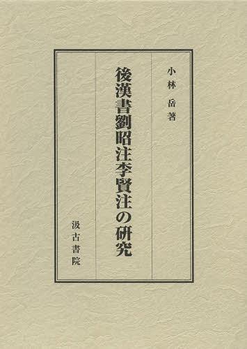 単行本】 日本緑化センター / 緑化樹木ガイドブック ｢建設物価｣完全