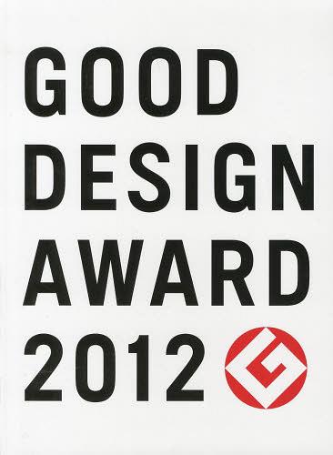 [書籍]/GOOD DESIGN AWARD 2012/日本デザイン振興会/NEOBK-1479013