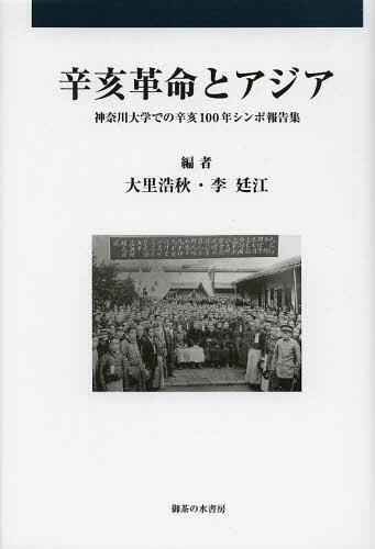 文書行政の漢帝国 木簡・竹簡の時代/冨谷至