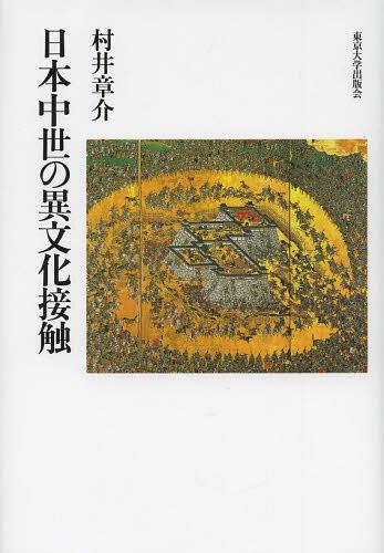 書籍]/『詩經』興詞研究/福本郁子/著/NEOBK-1269953