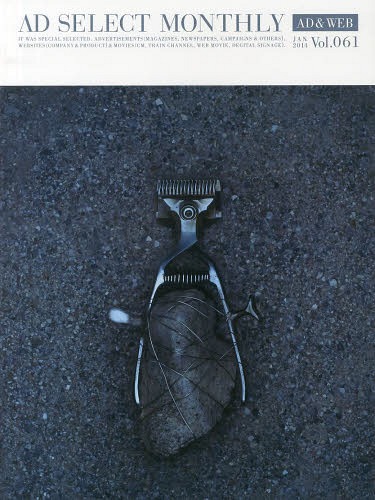 [書籍]/月刊アドセレクト VOLUME061(2014JANUARY)/リブラ出版/編集/NEOBK-1611627