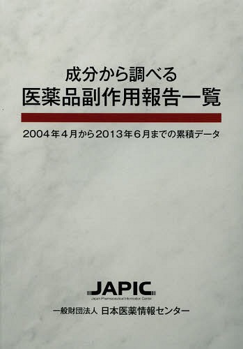 シークレット・ランタノイド (ホメオパシー海外選書) [単行本] ジャン・ショートン; 由井 寅子 Amazon.co.jp: シークレット・ランタノイド (ホメオパシー海外選書