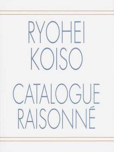 [書籍]/小磯良平全作品集 (東京美術倶楽部カタログ・レゾネシリーズ)/小磯良平/〔画〕 嘉納邦子/監修 島田康寛/監修/NEOBK-1642083
