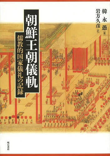 書籍]/十字軍国家の研究 エルサレム王国の構造/櫻井康人/著/NEOBK-2504652