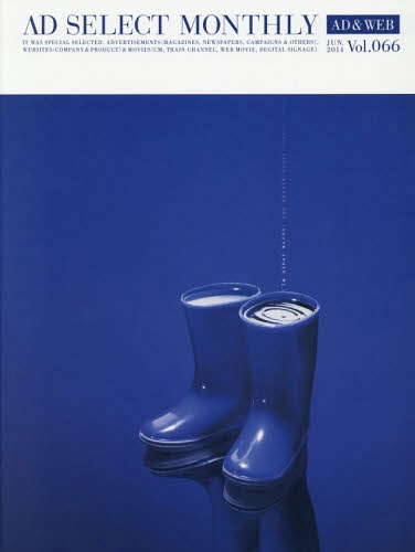 [書籍]/月刊アドセレクト VOLUME066(2014JUNE)/リブラ出版/編集/NEOBK-1671499