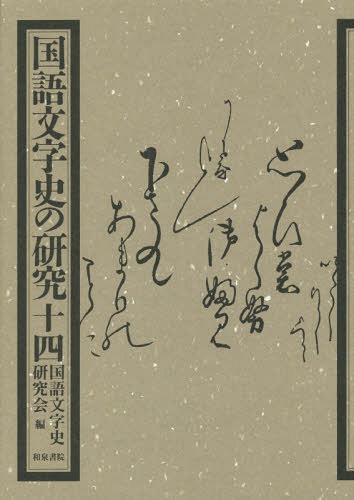 小動物皮膚病カラーアトラス診断・治療編2／米倉督雄(著者) 本 小動物