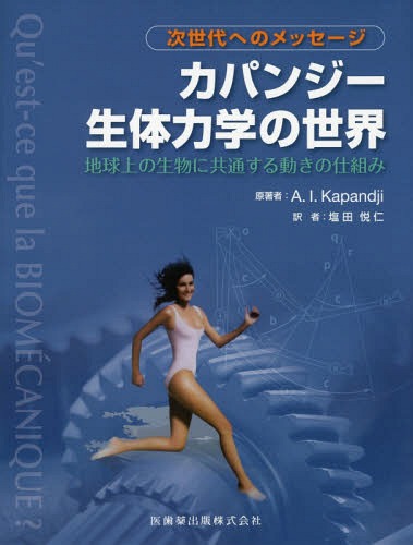 書籍]/臨床循環器学/伊藤浩/編集 坂田泰史/編集 伊藤浩/〔ほか〕執筆