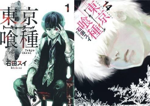 書籍]/[新品全巻コミックセット] 東京喰種トーキョーグール [全1-14巻