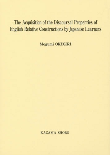 [書籍]/The Acquisition of the Discoursal Properties of English Relative Constructions by Japanese Learners/奥切恵/著/NEOBK-1738826