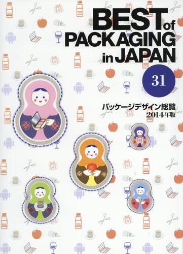 [書籍]/パッケージデザイン総覧 31(2014年版)/日報ビジネス株式会社/編集/NEOBK-1752425