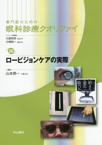 書籍]/'21-22 EBM血液疾患の治療/金倉譲/監修 木崎昌弘/編集 鈴木律朗