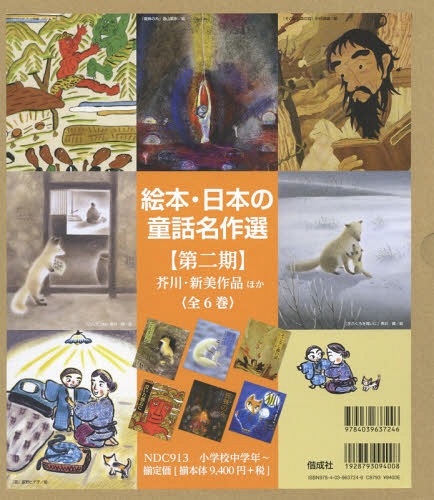 童話 絵本 早い者勝ち 美品 童話館 絵本 21冊セット 大量 まとめて
