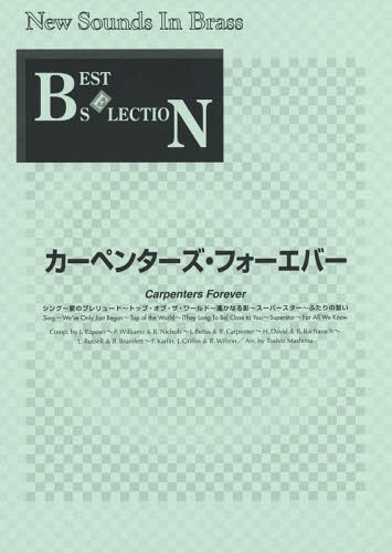 [書籍]/楽譜 カーペンターズ・フォーエバー (ニューサウンズインブラスベストセレクショ)/ヤマハミュージックメディア/NEOBK-1839444