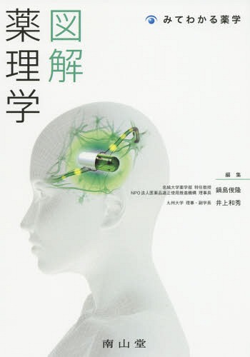書籍]/ガイトン生理学 / 原タイトル:GUYTON AND HALL TEXTBOOK OF
