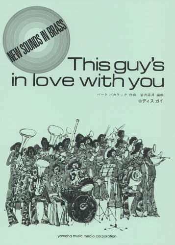 [書籍]/楽譜 ディス ガイ (NEW SOUNDS IN BRAS 1)/ヤマハミュージックメディア/NEOBK-1865247