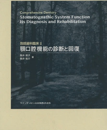 単行本】 山浦晶 / 脳神経外科手術アトラス 下巻 送料無料 【公式通販】