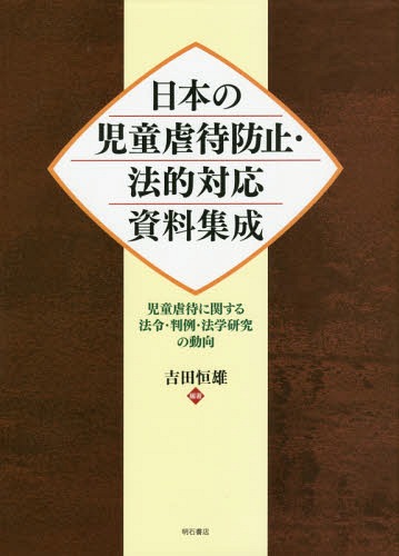 中古】 不思議な福の神「仙台四郎」の解明 その実在と世界の分析 なぜ