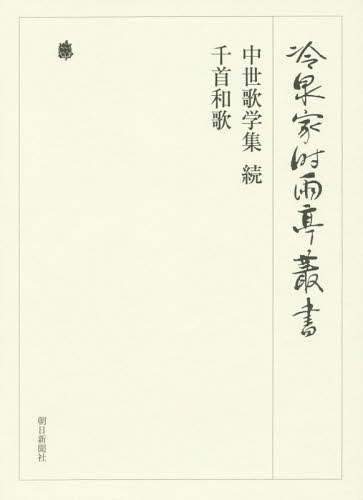 書籍]/世界探検全集 全16巻/マルコ・ポーロ/ほか著/NEOBK-2973479