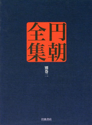 人工知能学大事典/人工知能学会