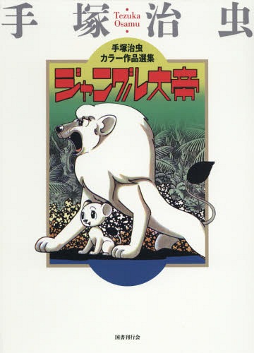 書籍]/社員が成長し業績が向上する人事制度/松本順市/著/NEOBK-2002030