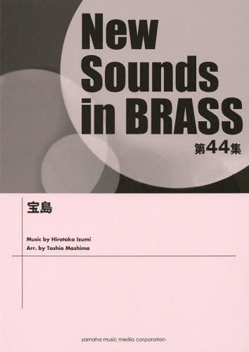 [書籍]/楽譜 宝島 復刻版 (NewSounds in BRASS 44)/ヤマハミュージックメディア/NEOBK-1998308