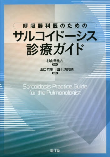 単行本】 日本静脈学会 / 新臨床静脈学 送料無料