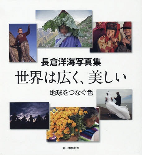 単行本】 慶応義塾大学 / 時空をこえた対話 三田の考古学 送料無料