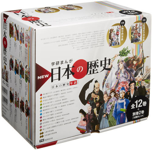 NEW世界の歴史 学研マンガ 別巻2冊付き全14巻 学習まんが DVD