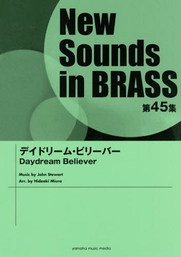 [書籍]/楽譜 デイドリーム・ビリーバー (NewSounds inBRASS 45)/三浦秀秋/編曲/NEOBK-2093171