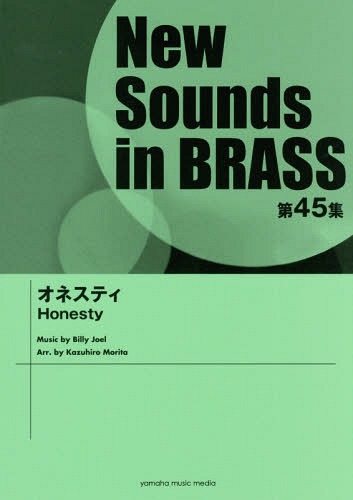 [書籍]/楽譜 オネスティ (NewSounds inBRASS 45)/森田一浩/編曲/NEOBK-2093176