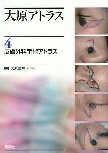 単行本】 梶龍兒 / ボツリヌス療法アトラス 送料無料 【公式通販】