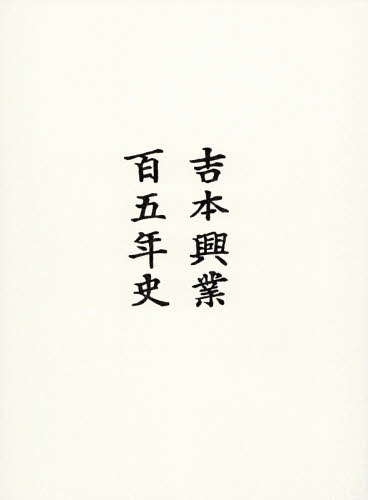 中古】 ユダヤの聖書解釈 スピノザと歴史批判の転回 / 手島 勲矢