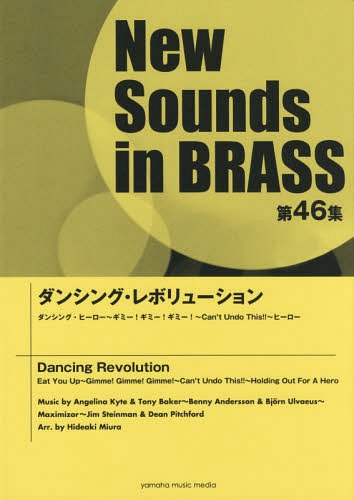 [書籍]/楽譜 ダンシング・レボリューション (NewSounds inBRASS 46)/三浦秀秋/編曲/NEOBK-2230171