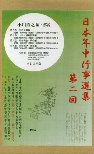 にほんごをまなぶえほん 全5巻セット にほんごをまなぶえほんシリーズ