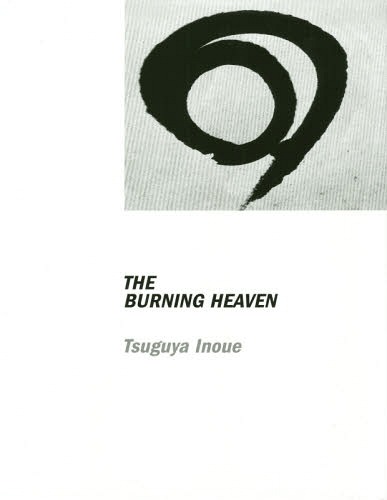[書籍]/BURNING HEAVEN/EYE/井上嗣也/著・アートディレクション・デザイン/NEOBK-2368198