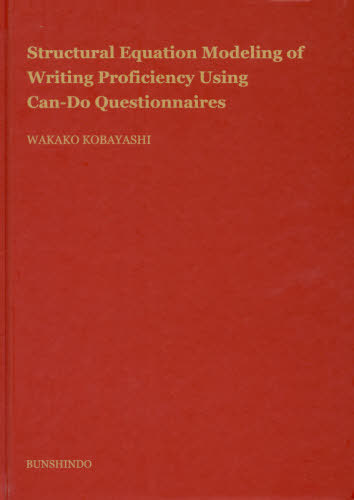 [書籍]/Structural Equation/小林和歌子/著/NEOBK-2422301