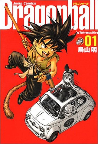 [書籍]/[新品全巻コミックセット] ドラゴンボール 完全版 [全34巻 完結セット] (ジャンプコミックス)/鳥山明/著/NEOBK-2443629