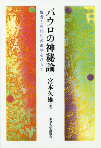 中古】 真田一平命がけ！！ 10 (講談社コミックス月刊マガジン) / 高田